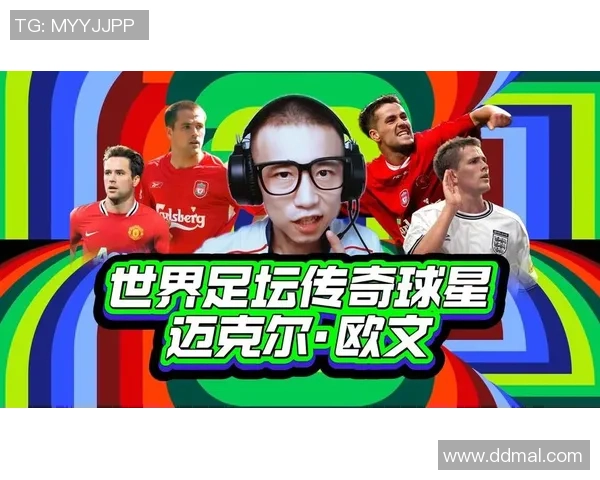 德国足球历史百大球星盘点与传奇人物深度解析